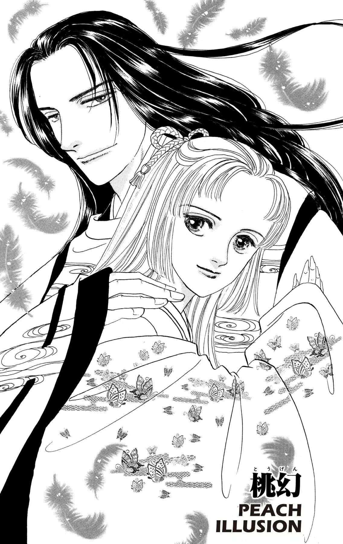 Hanayasha Reloaded Chapter 15 - BidManga.com