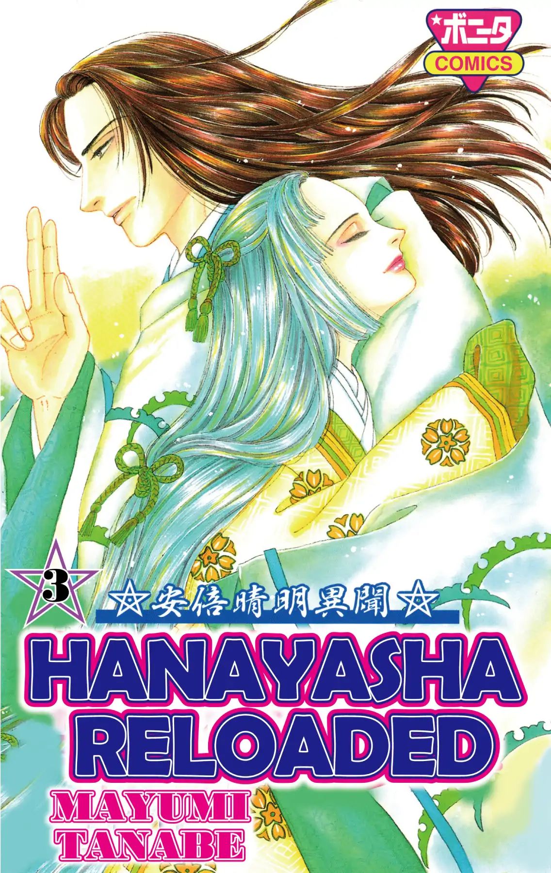 Hanayasha Reloaded Chapter 10 - BidManga.com