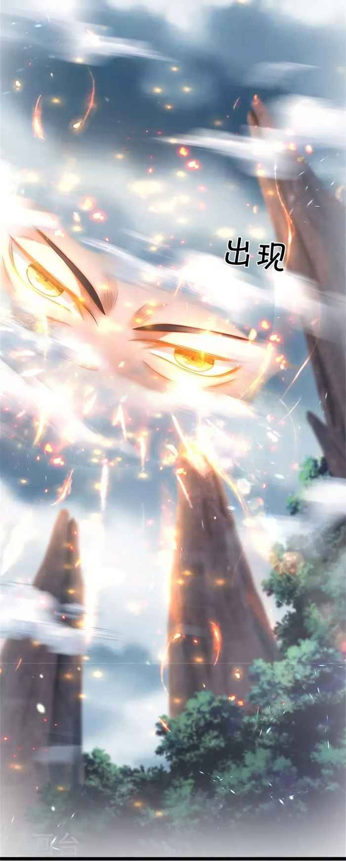 Sky Sword God Chapter 467 - BidManga.com