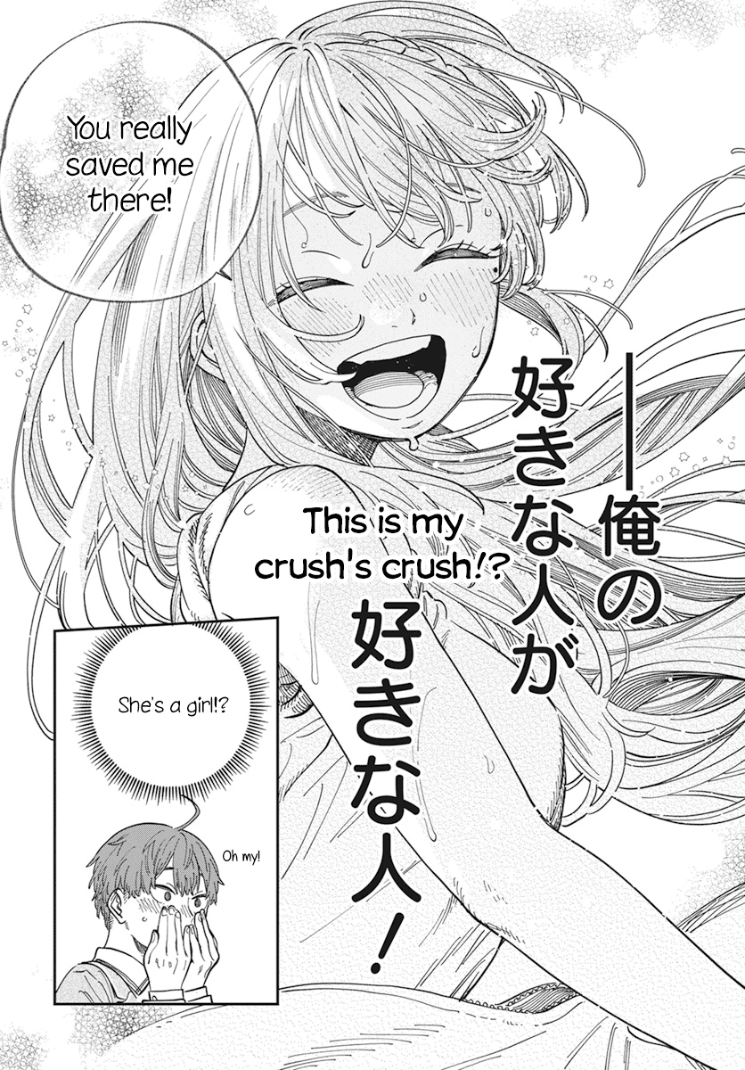 Boku No Suki Na Hito Ga Suki Na Hito Chapter 1 - BidManga.com