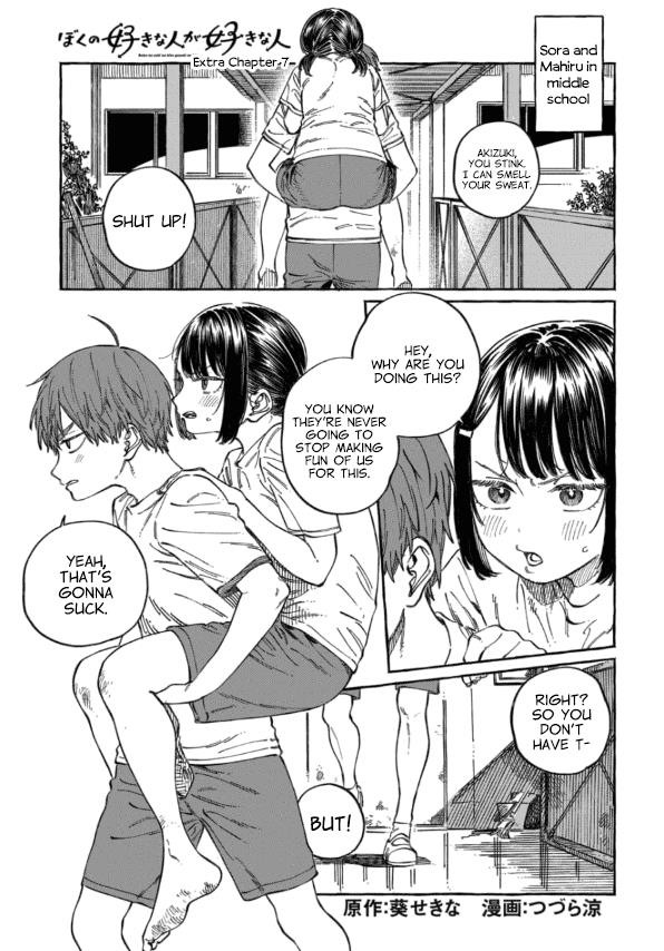 Boku No Suki Na Hito Ga Suki Na Hito Chapter 12.5 - BidManga.com