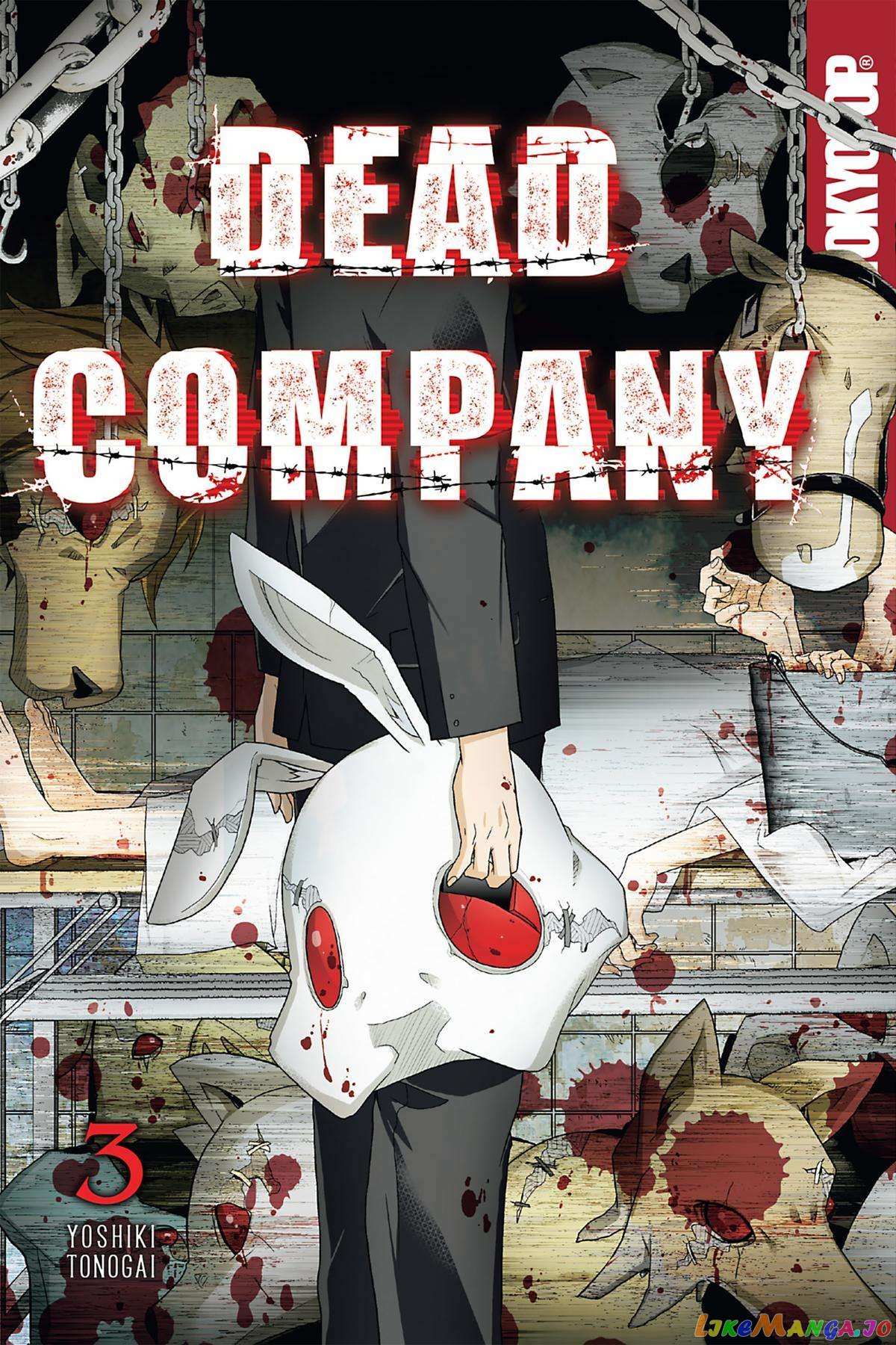 Dead Company Chapter 12 - BidManga.com