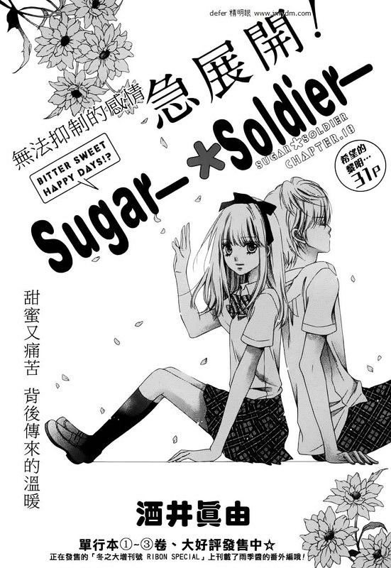 Sugar Soldier Chapter 18 - BidManga.com