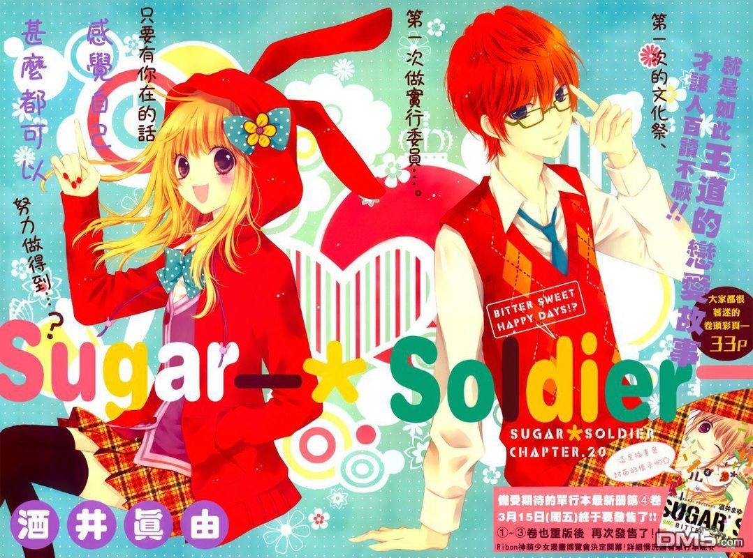 Sugar Soldier Chapter 20 - BidManga.com