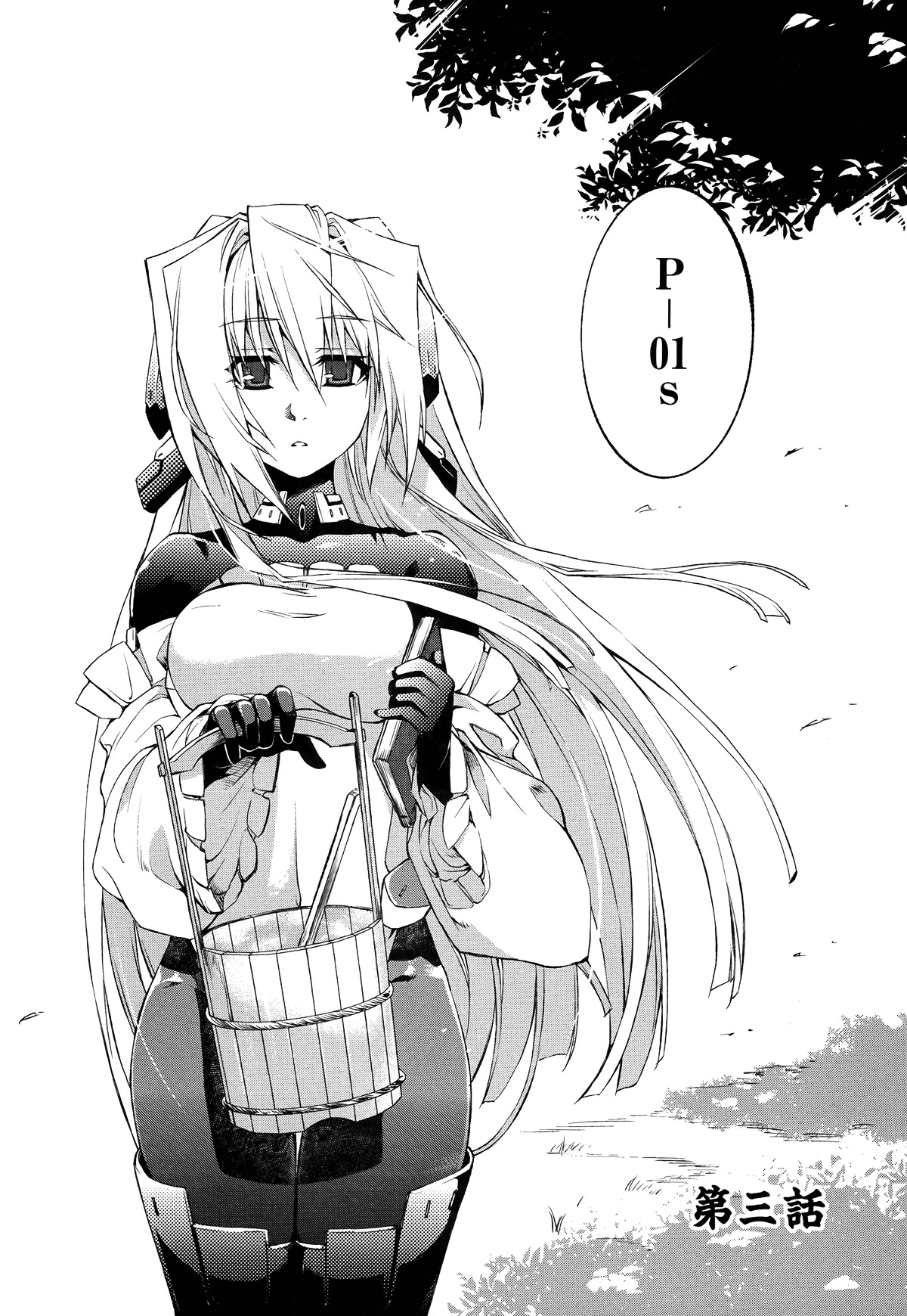 Kyoukai Senjou No Horizon Chapter 3 - BidManga.com