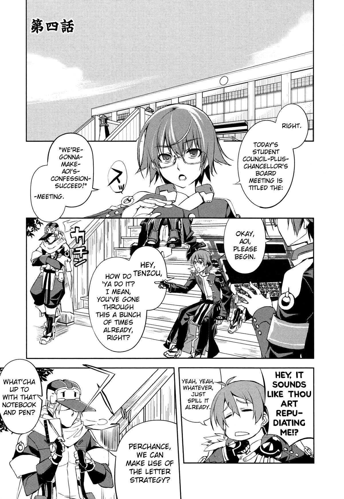 Kyoukai Senjou No Horizon Chapter 4 - BidManga.com