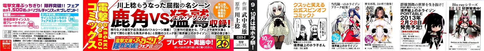 Kyoukai Senjou No Horizon Chapter 7 - BidManga.com