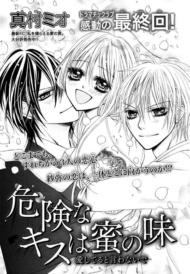 Kiken Na Kiss Wa Mitsu No Aji Chapter 3 - ManhuaZ.net