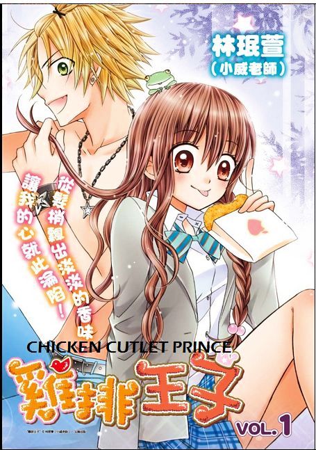 Chicken Cutlet Prince Chapter 1 - BidManga.com