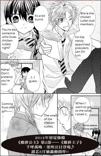 Chicken Cutlet Prince Chapter 1 - BidManga.com