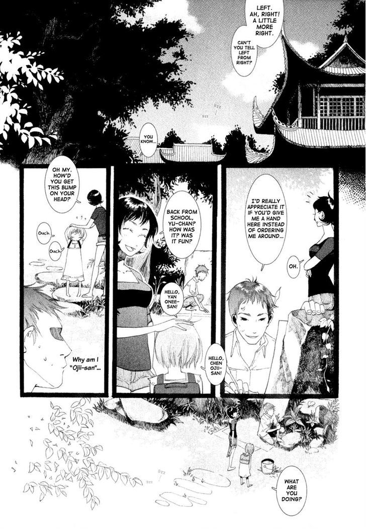 Zi Bu Yu Chapter 2 - BidManga.com