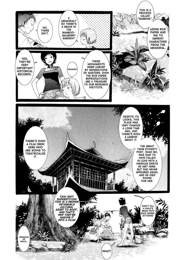 Zi Bu Yu Chapter 2 - BidManga.com