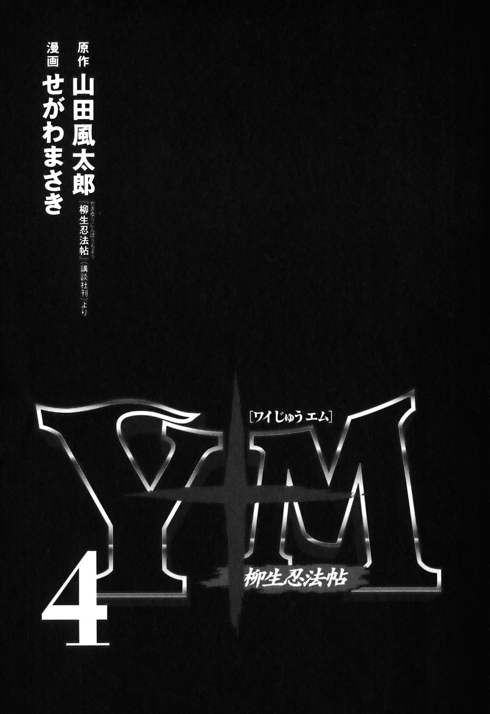 Y+M Chapter 21 - BidManga.com