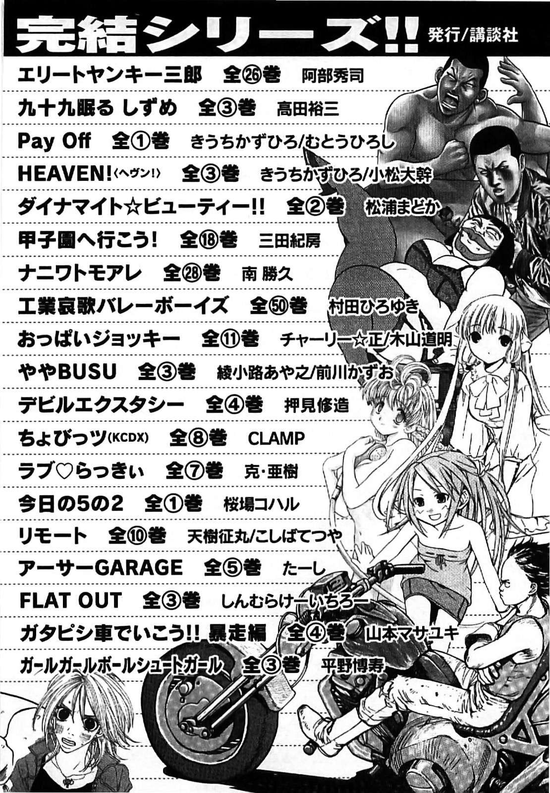 Y+M Chapter 70 - BidManga.com