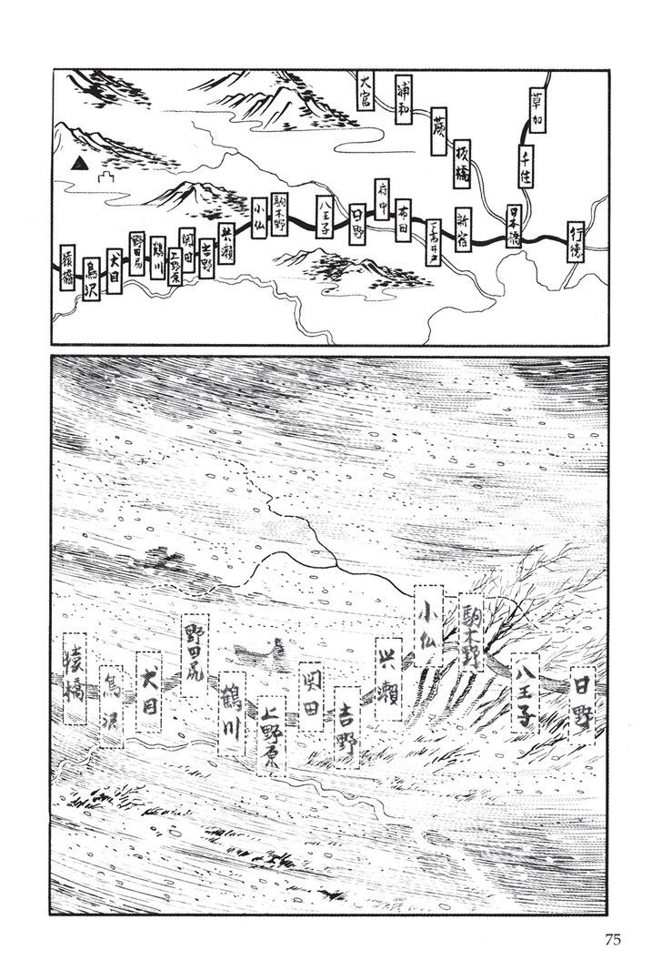 Kozure Ookami Chapter 11 - ManhuaZ.net