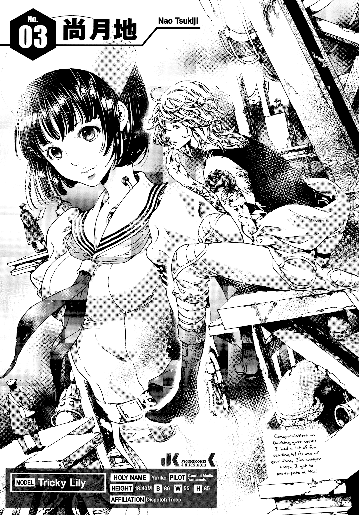 Joshi Kouhei Chapter 45 - BidManga.com