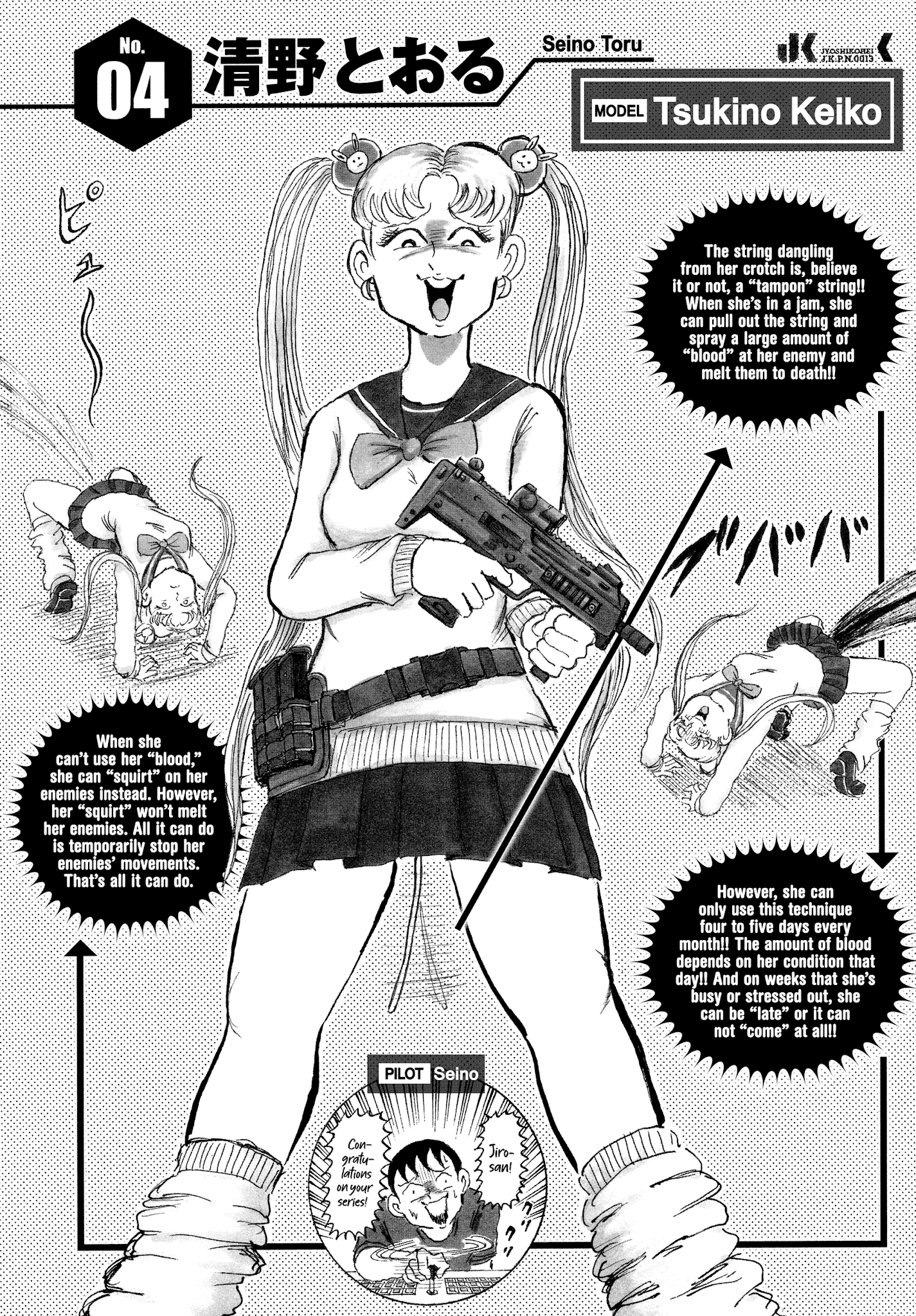 Joshi Kouhei Chapter 45 - BidManga.com