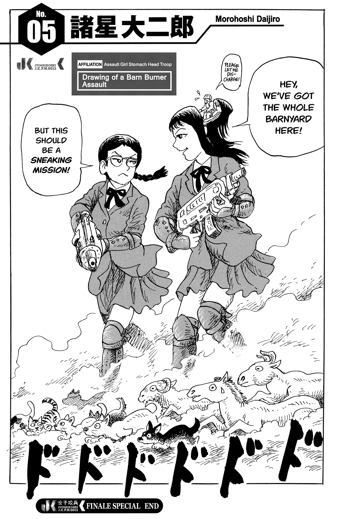 Joshi Kouhei Chapter 45 - BidManga.com