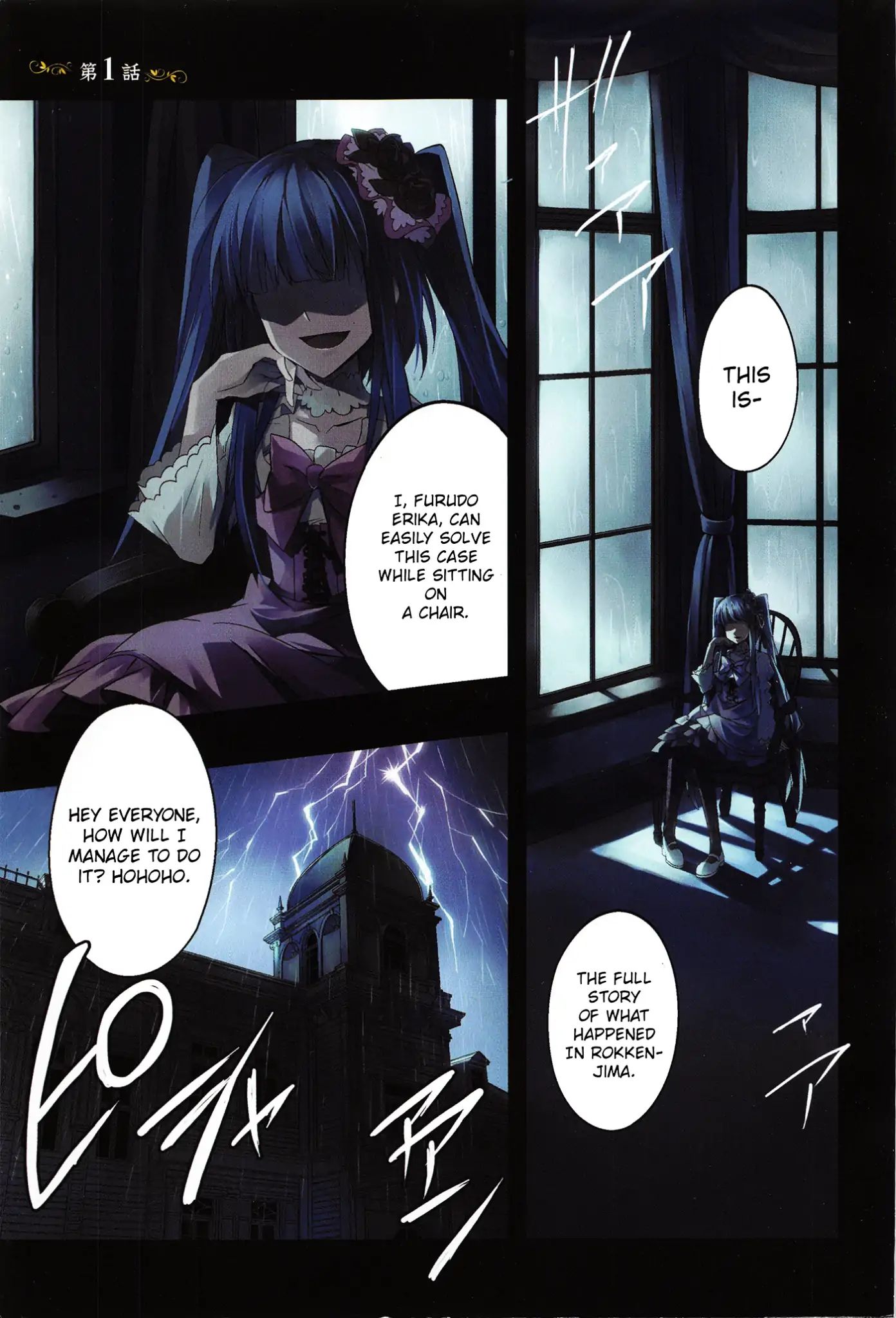 Umineko No Naku Koro Ni Shi: Forgery Of The Purple Logic Chapter 1 - BidManga.com