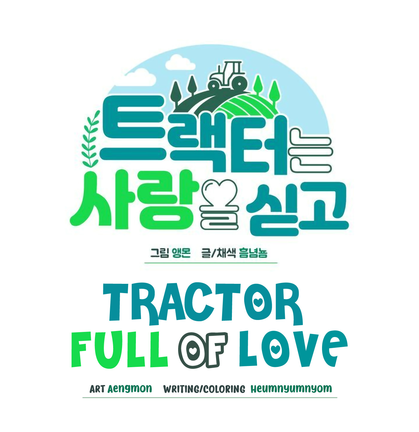 Tractor Full Of Love Chapter 3 - BidManga.com