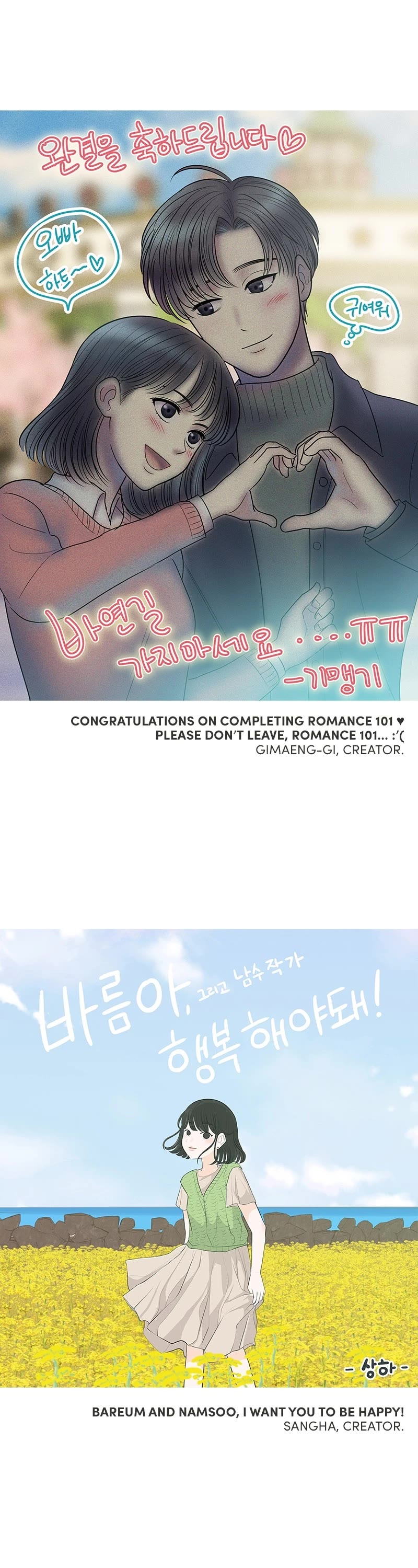 Romance 101 Chapter 159 - BidManga.com