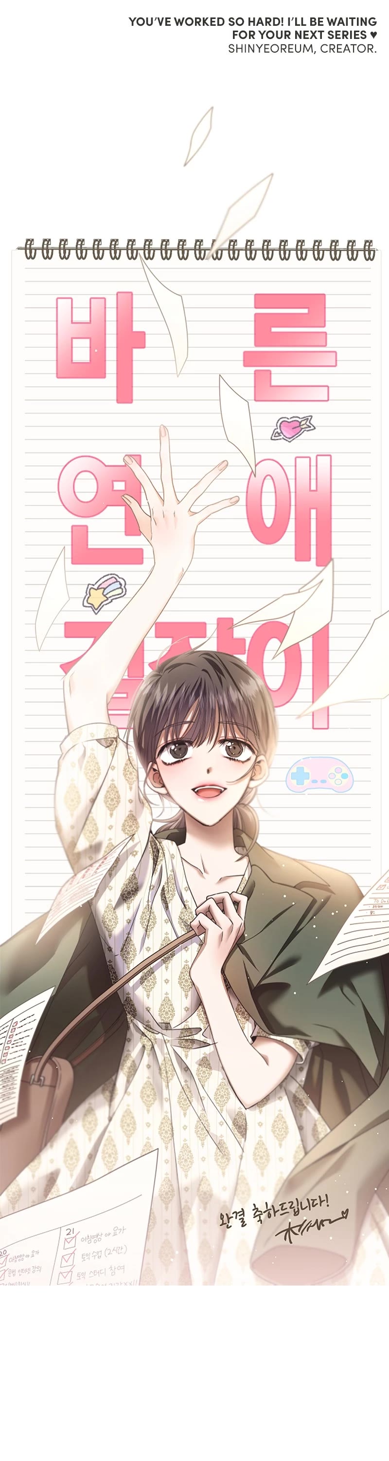 Romance 101 Chapter 159 - BidManga.com