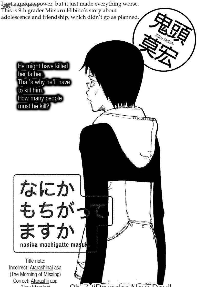 Nanika Mochigattemasu Ka Chapter 7 - BidManga.com