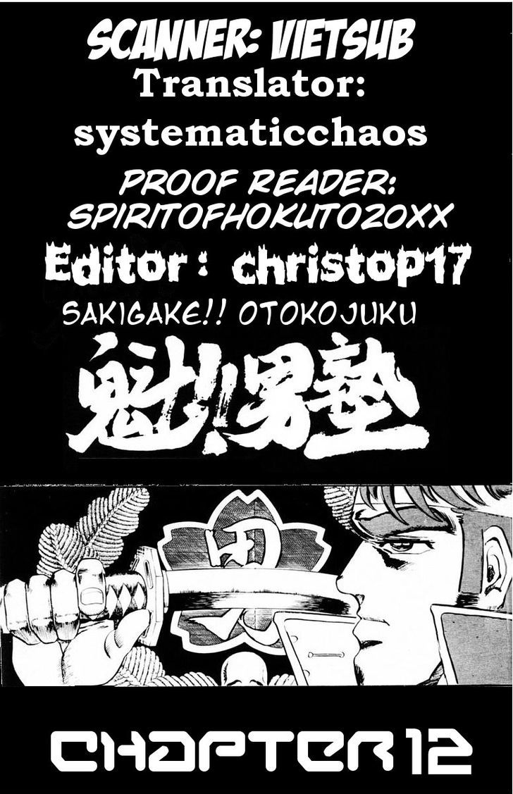 Sakigake!! Otokojuku Chapter 12 - BidManga.com