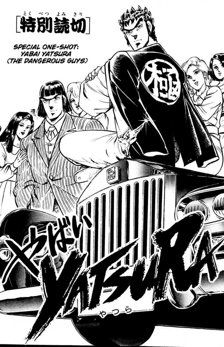 Sakigake!! Otokojuku Chapter 313.5 - BidManga.com