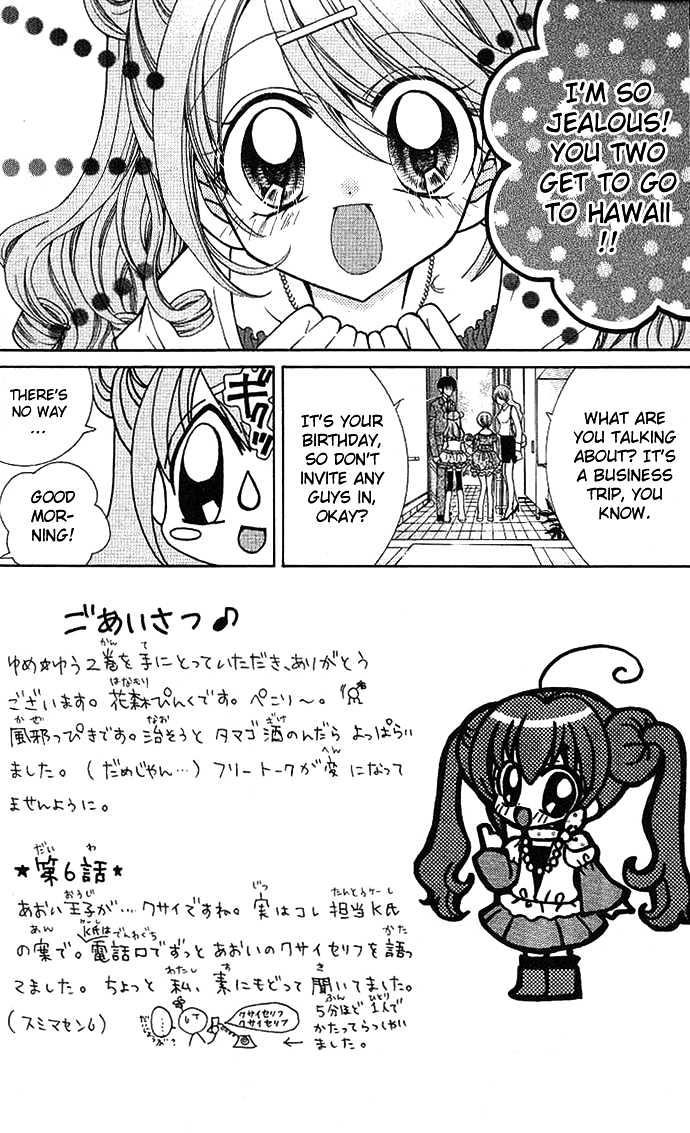 Yume Yume You You Chapter 6 - BidManga.com