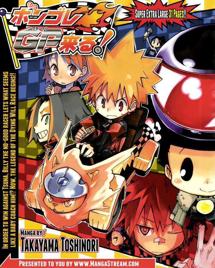 Vongola Gp Chapter 1 - ManhuaZ.net