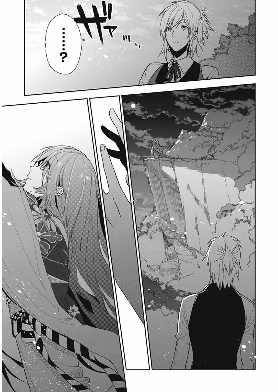 Hakoniwa No Reijou Tantei Chapter 7 - BidManga.com