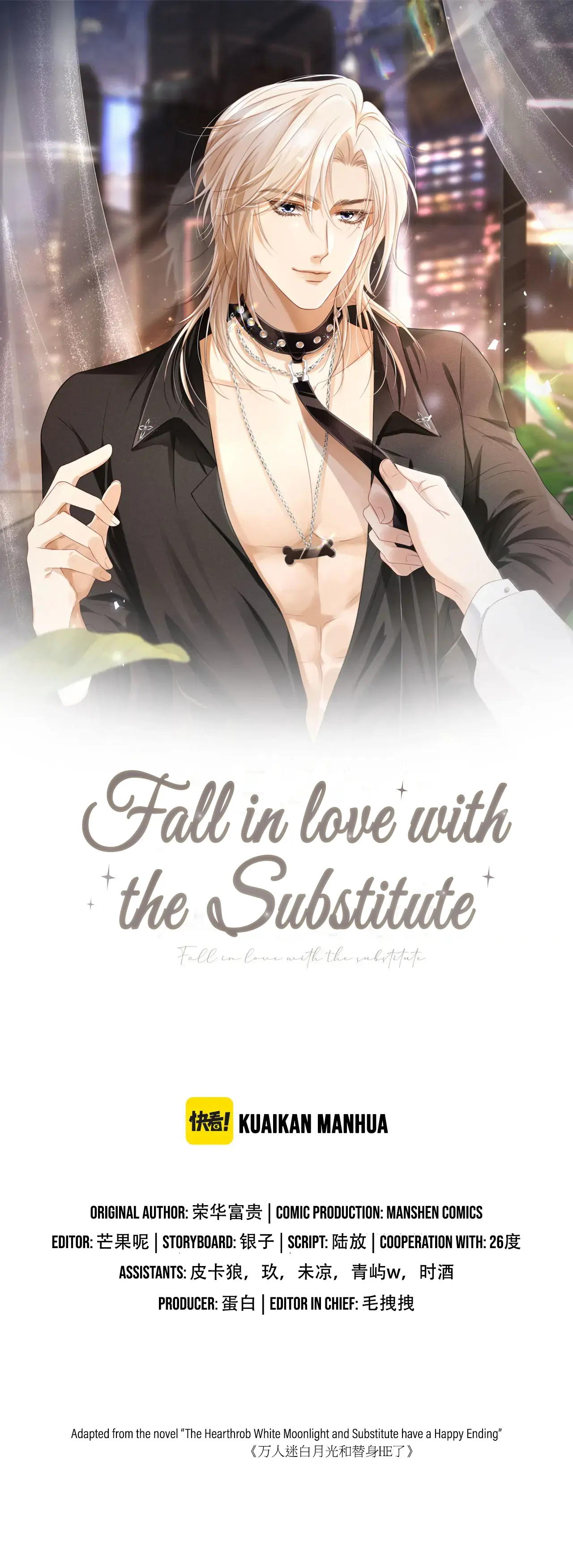 Fall In Love With The Substitute Chapter 2 - BidManga.com