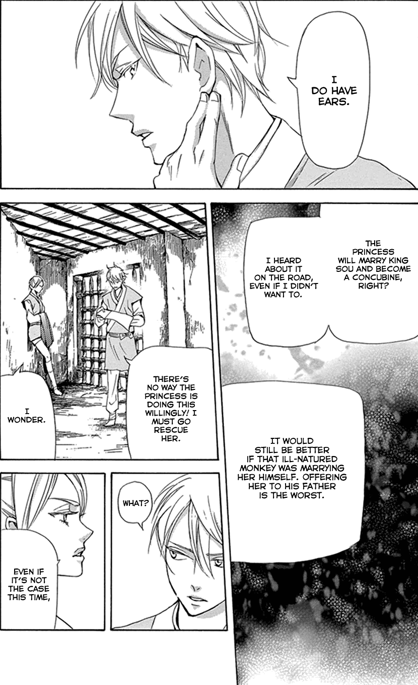 Joou No Hana Chapter 29 - BidManga.com