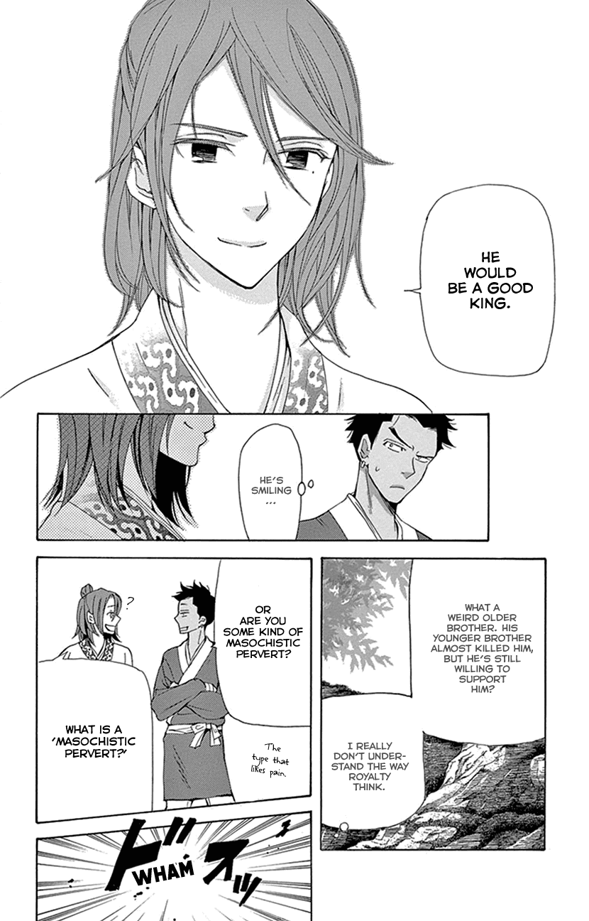 Joou No Hana Chapter 29 - BidManga.com