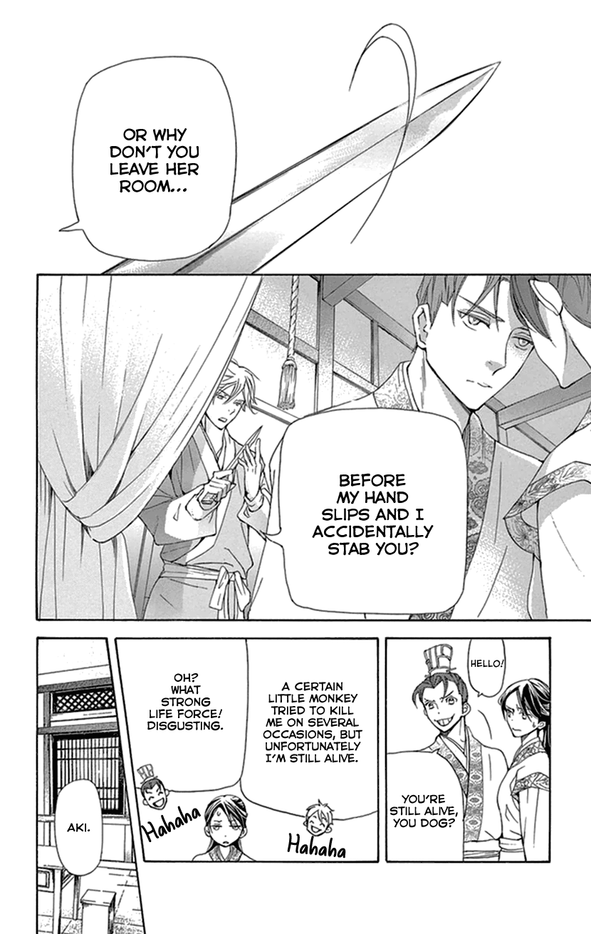 Joou No Hana Chapter 34 - BidManga.com