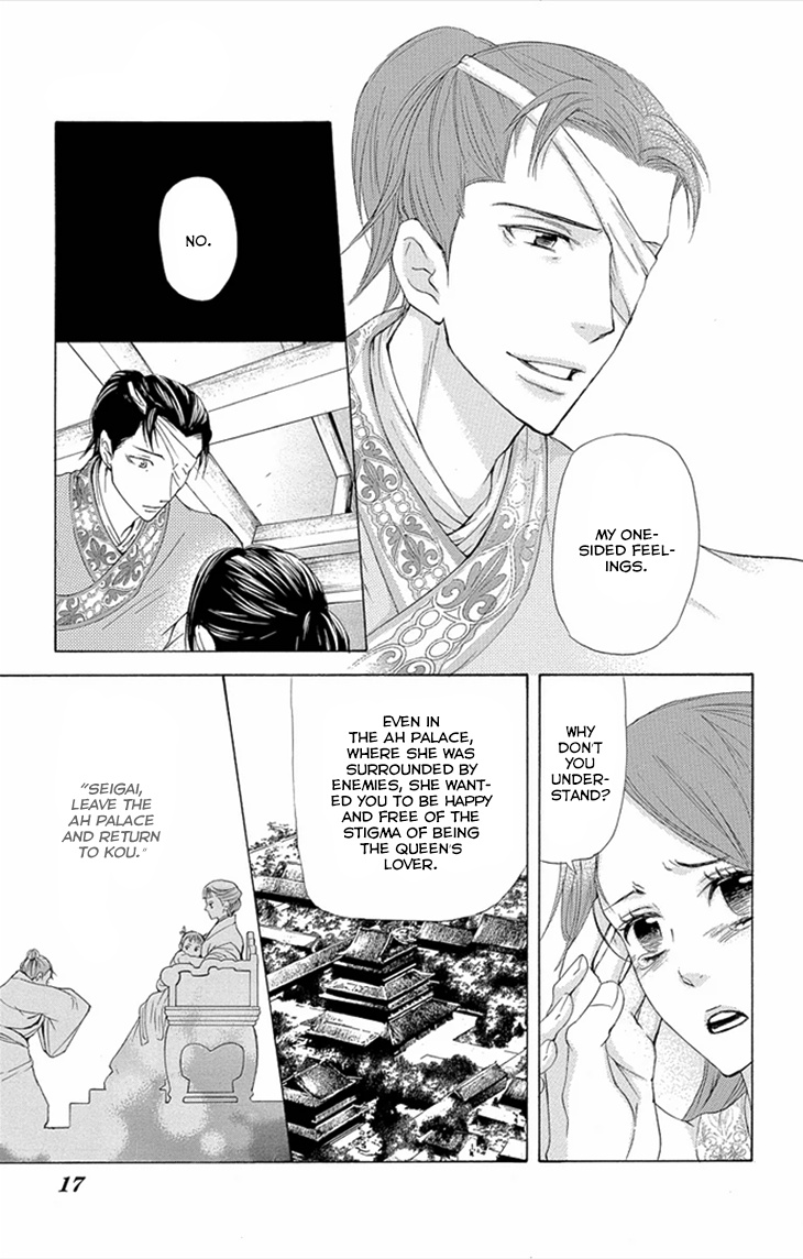 Joou No Hana Chapter 8.1 - BidManga.com