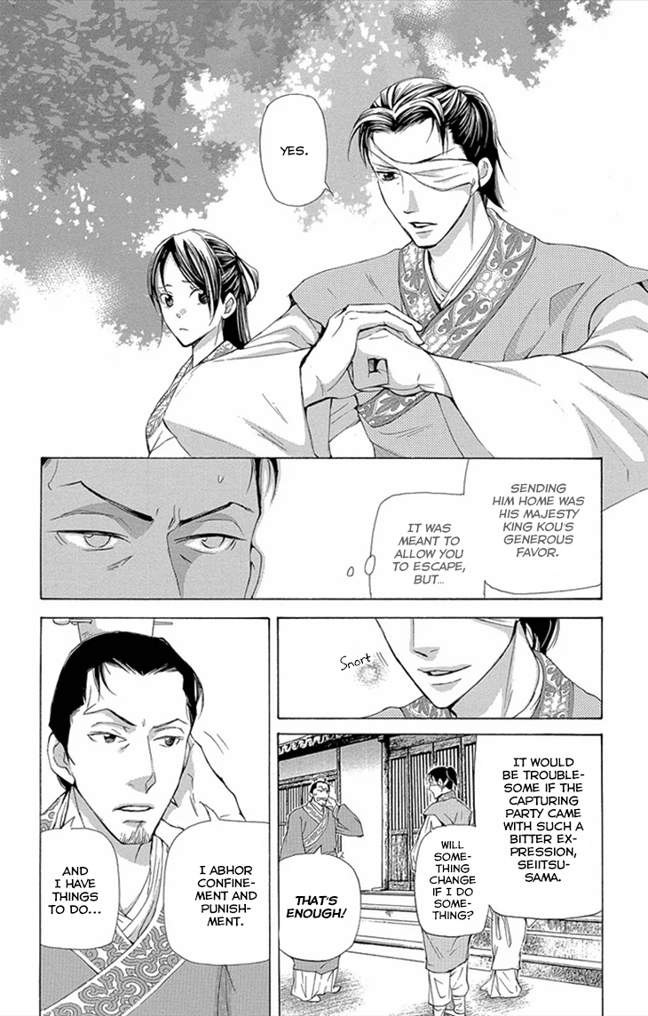 Joou No Hana Chapter 8.1 - BidManga.com