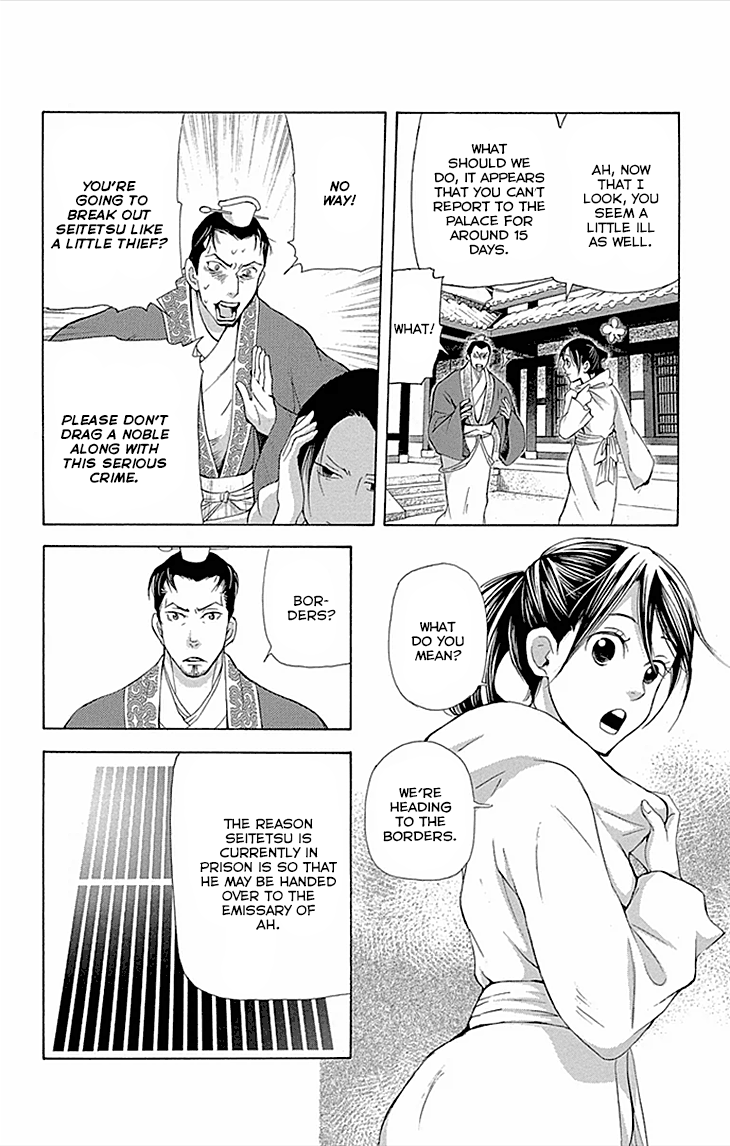 Joou No Hana Chapter 9.1 - BidManga.com