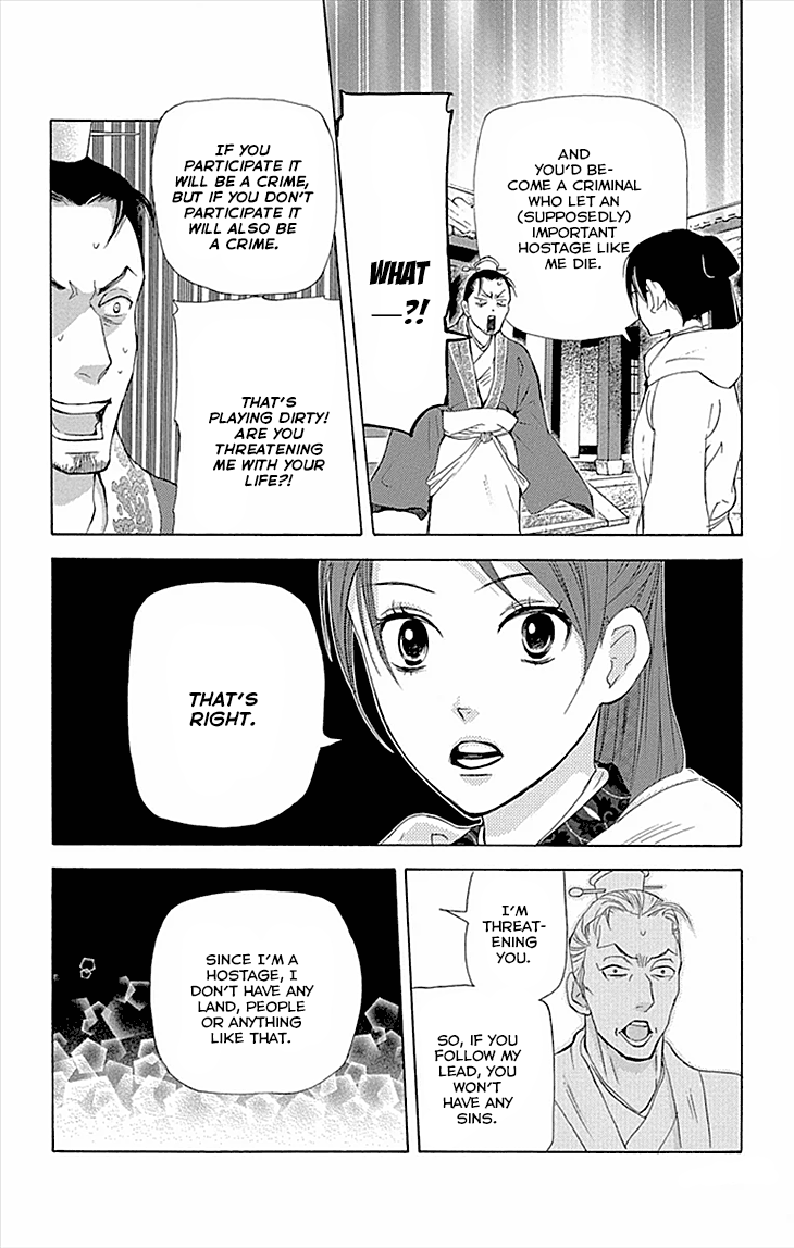 Joou No Hana Chapter 9.1 - BidManga.com