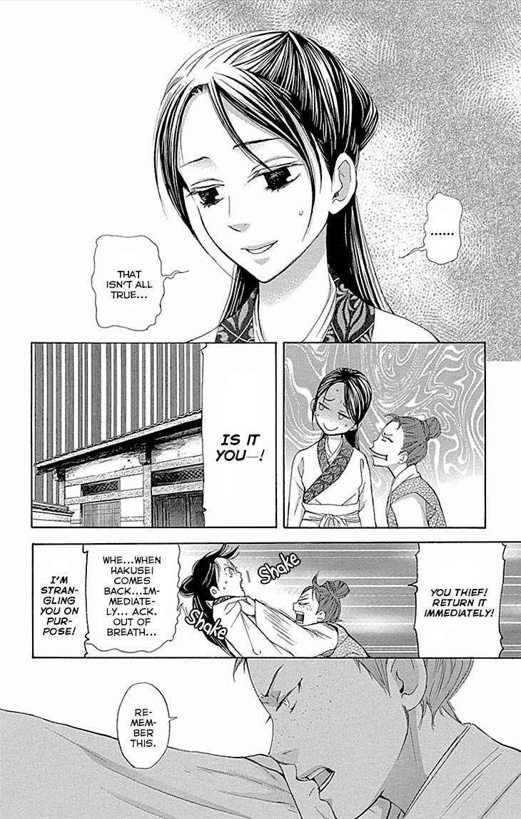 Joou No Hana Chapter 9.1 - BidManga.com