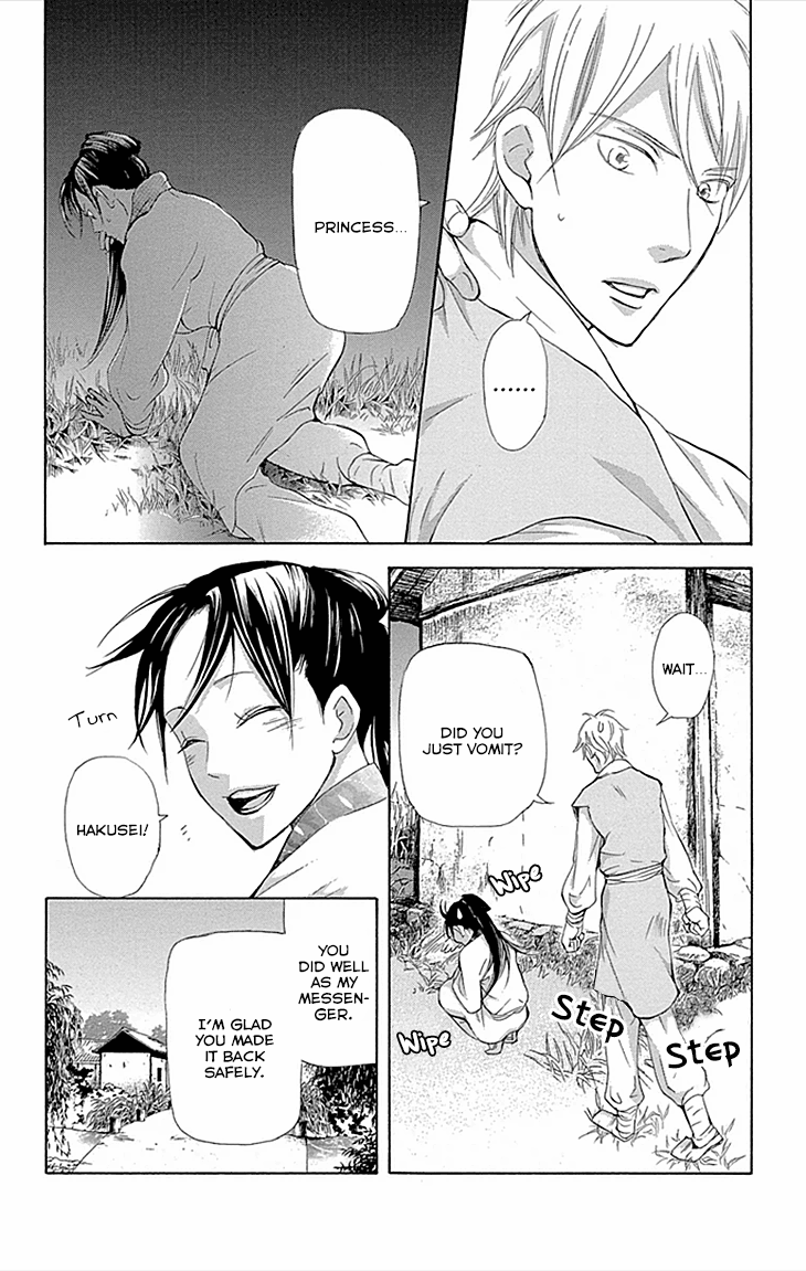 Joou No Hana Chapter 9.2 - BidManga.com