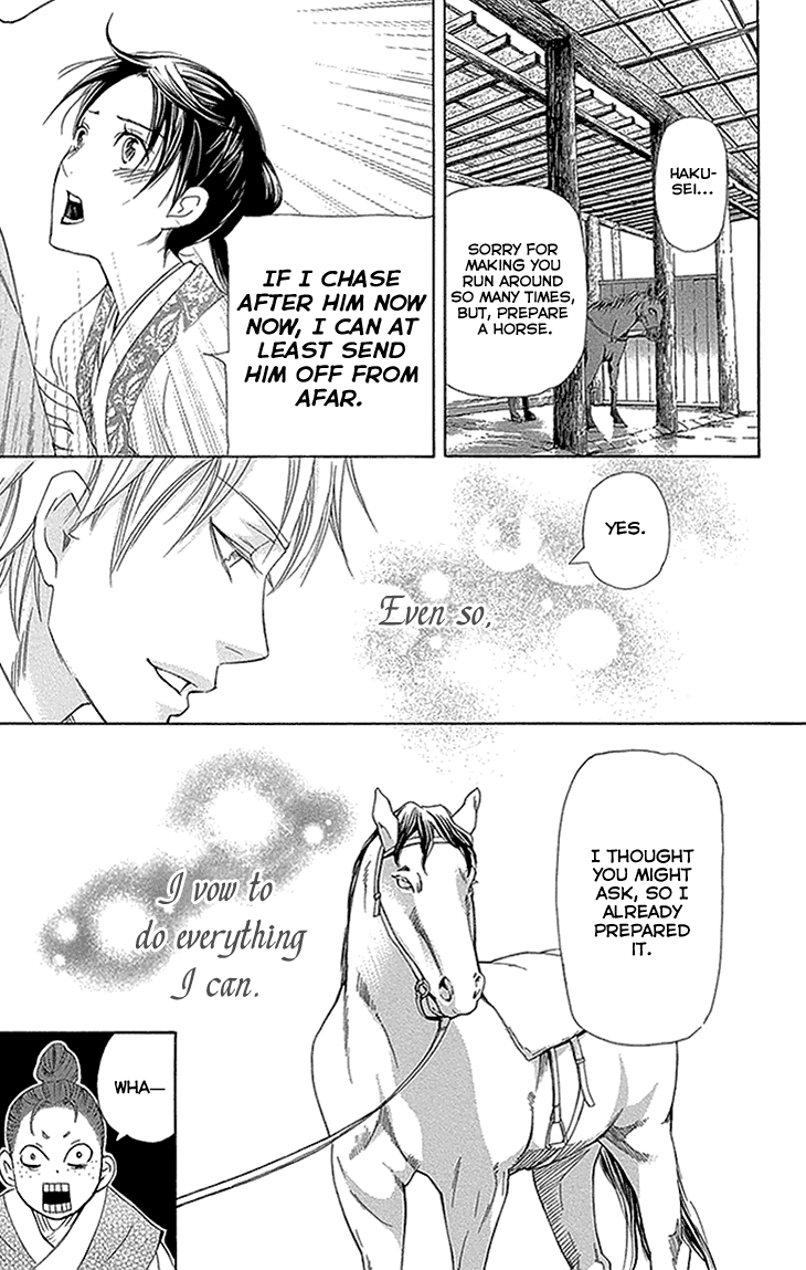 Joou No Hana Chapter 11.2 - BidManga.com