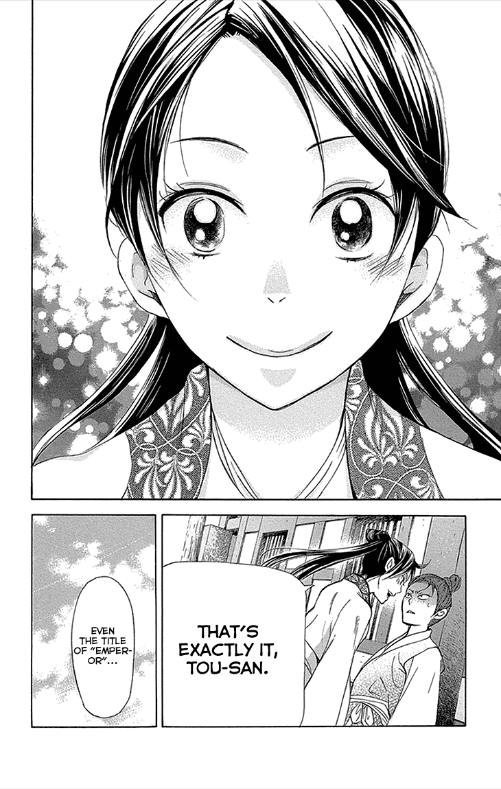 Joou No Hana Chapter 12.1 - BidManga.com