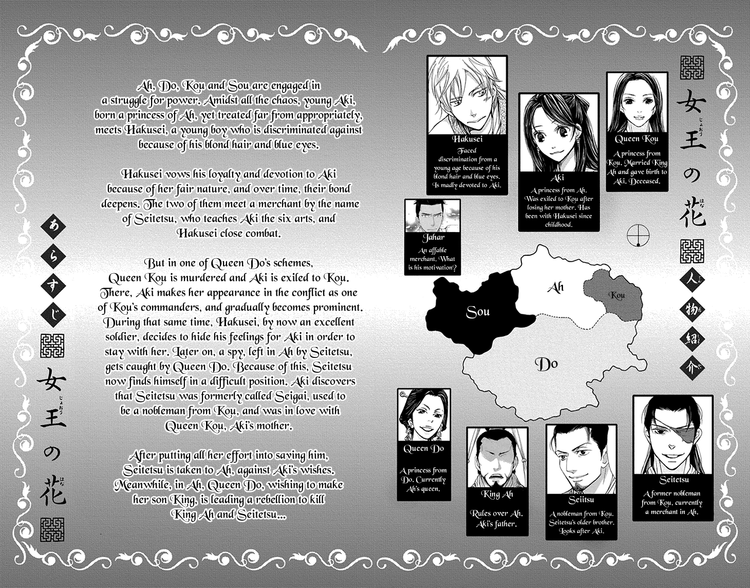 Joou No Hana Chapter 14.1 - BidManga.com