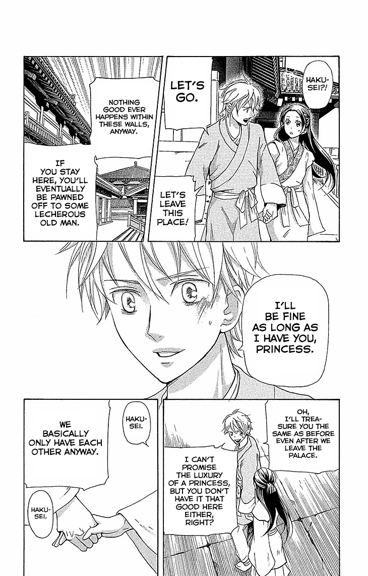 Joou No Hana Chapter 17.2 - BidManga.com