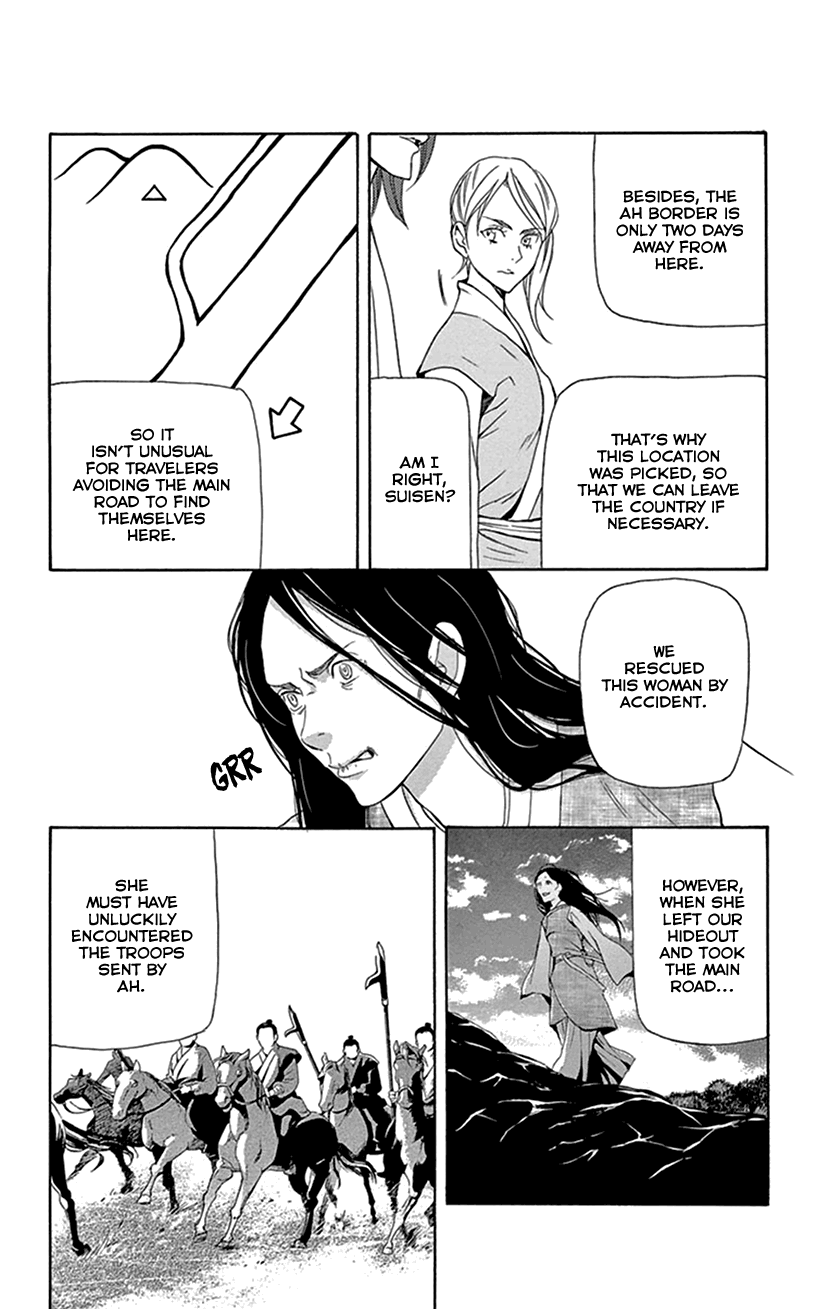 Joou No Hana Chapter 26 - BidManga.com