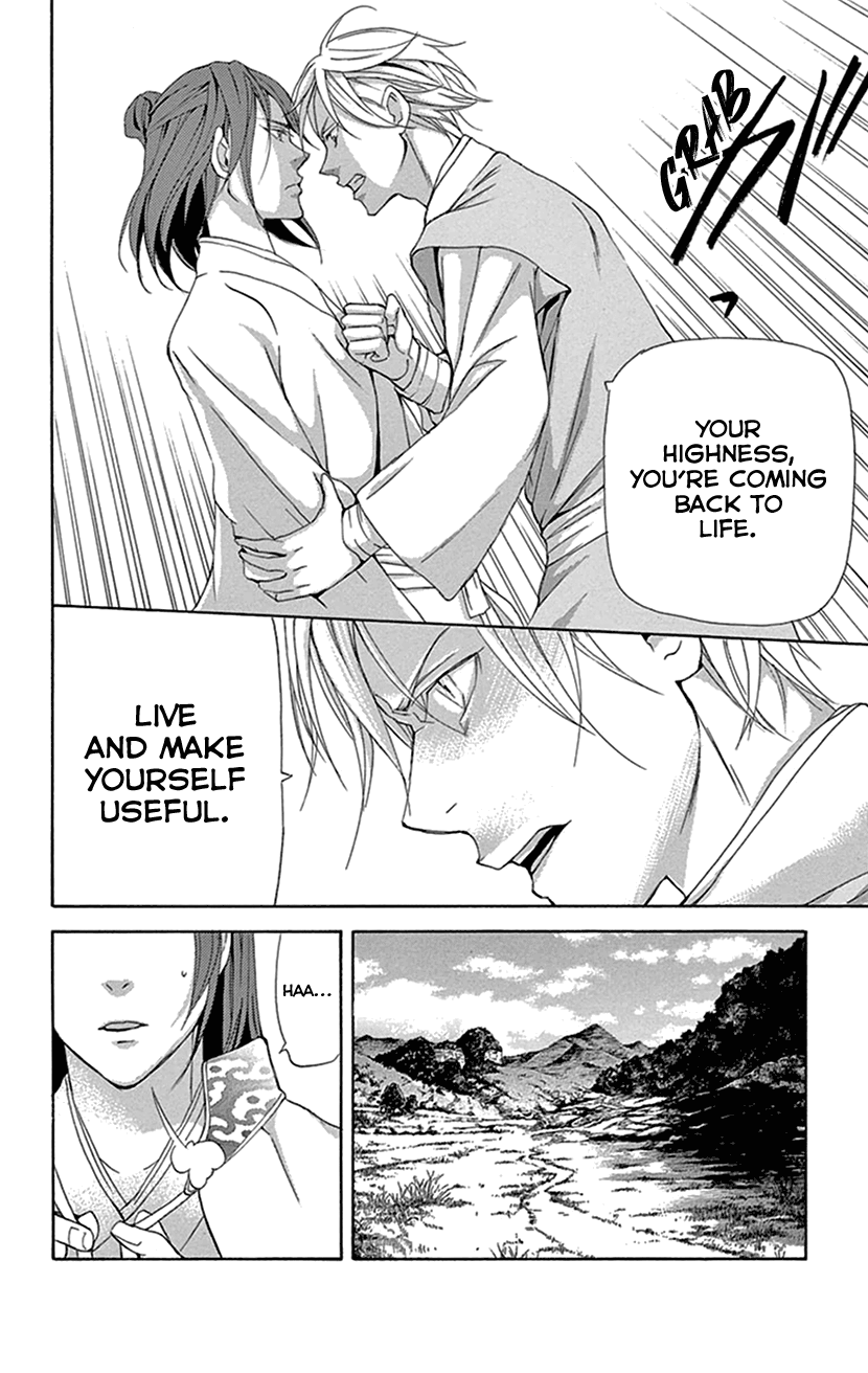 Joou No Hana Chapter 26 - BidManga.com