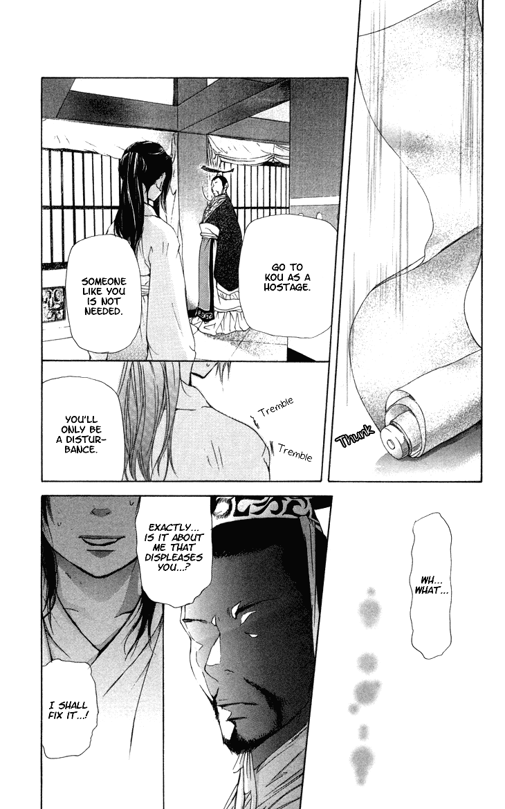 Joou No Hana Chapter 1.3 - BidManga.com