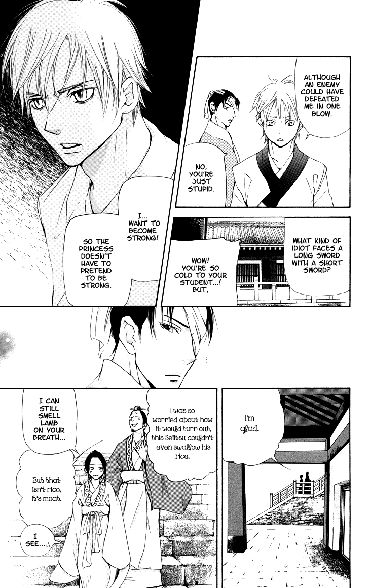 Joou No Hana Chapter 2.3 - BidManga.com